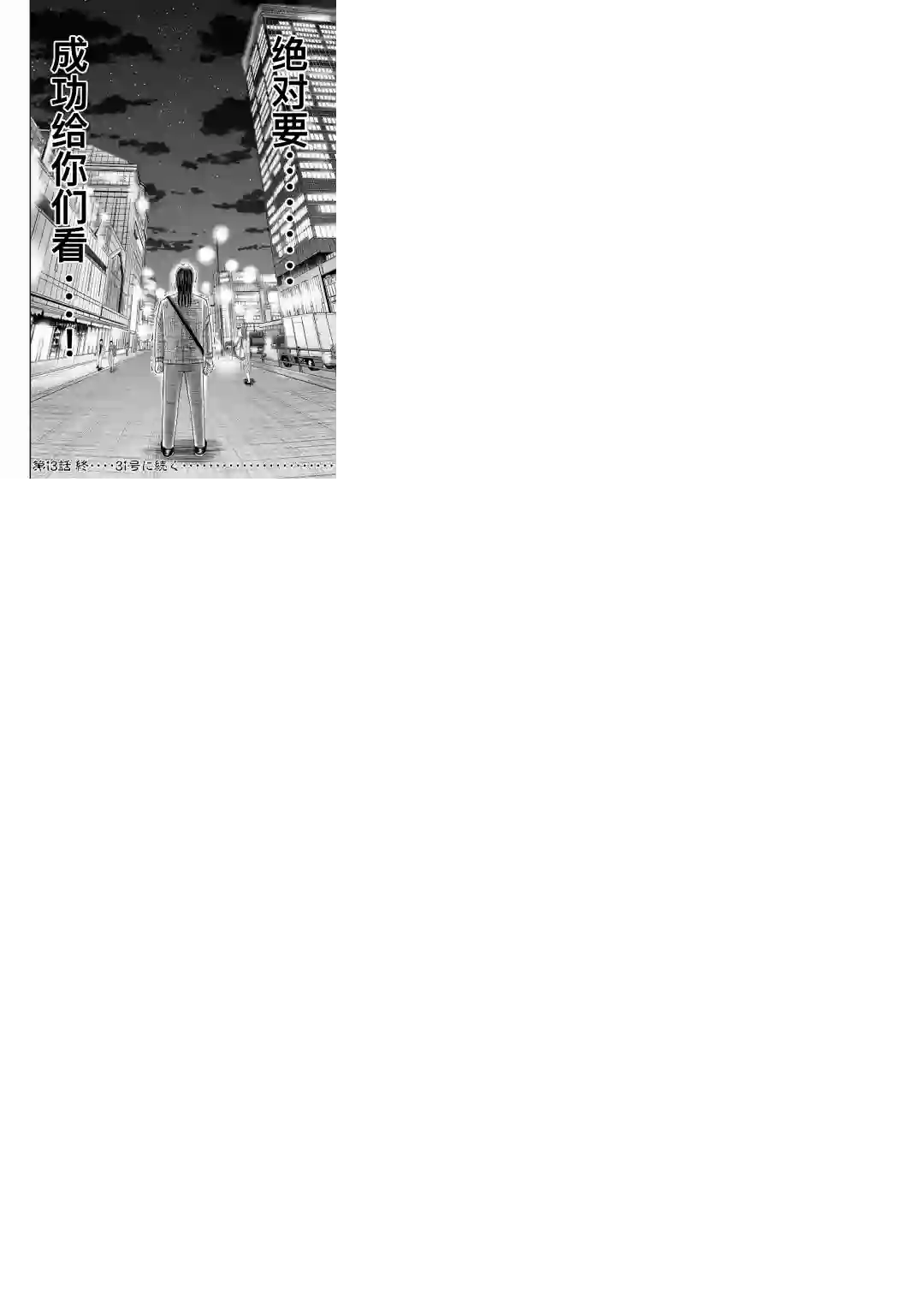 上京生活录一条第13话