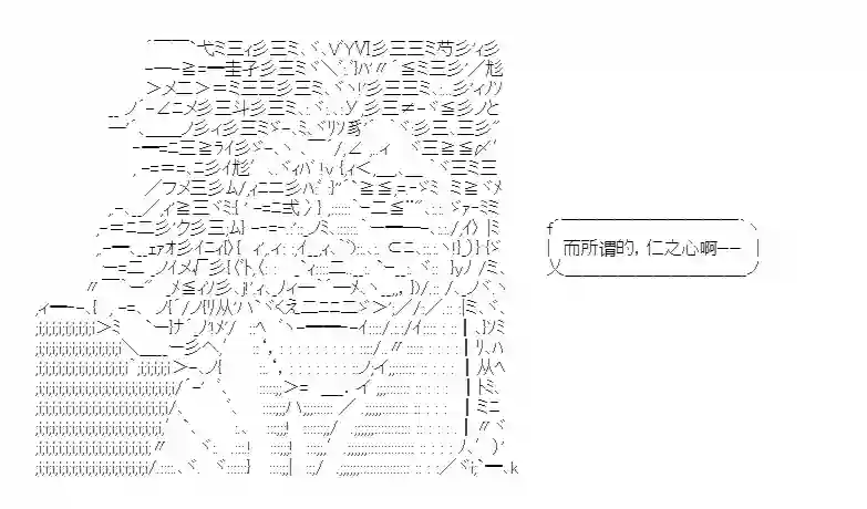 异乡儒生礼记（寄/肌)第02话