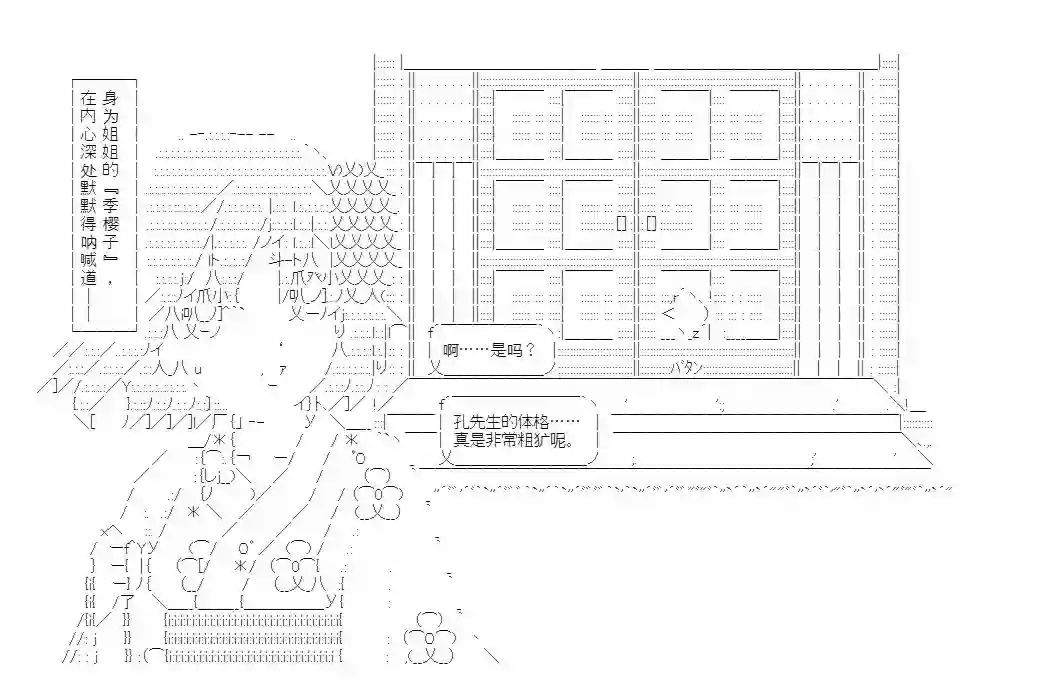异乡儒生礼记（寄/肌)第03话