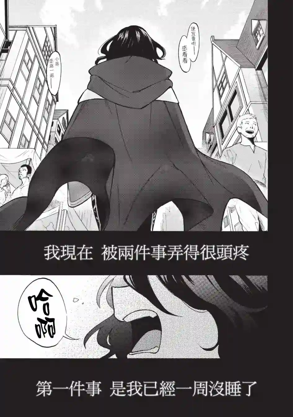 身为魔王损友的我，对这个废柴骑士实在是看不下去，该怎么照顾她？第01话