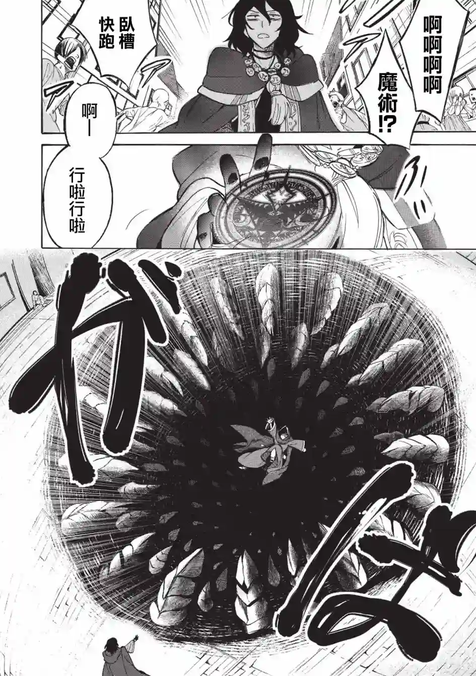 身为魔王损友的我，对这个废柴骑士实在是看不下去，该怎么照顾她？第01话