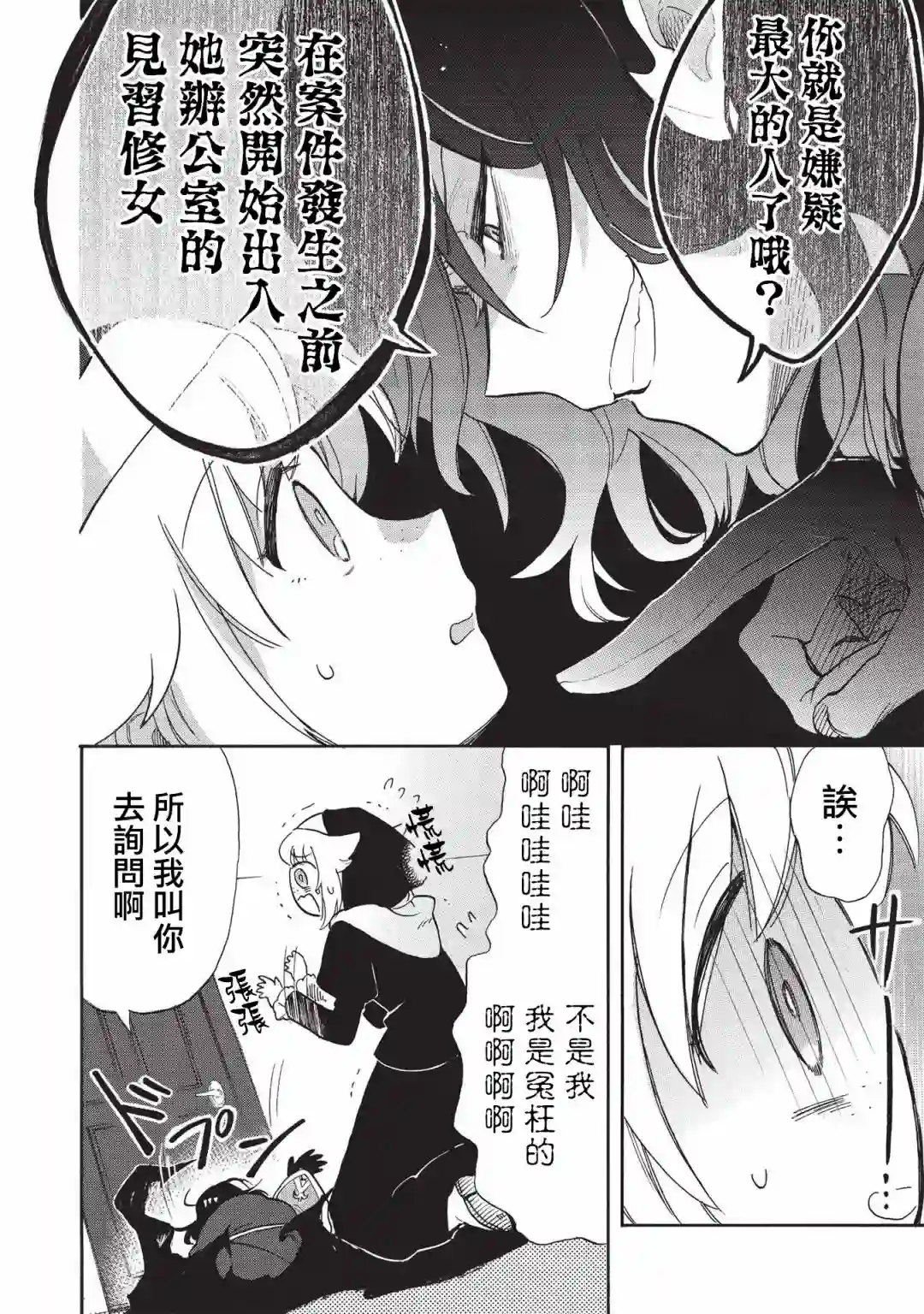 身为魔王损友的我，对这个废柴骑士实在是看不下去，该怎么照顾她？第03话