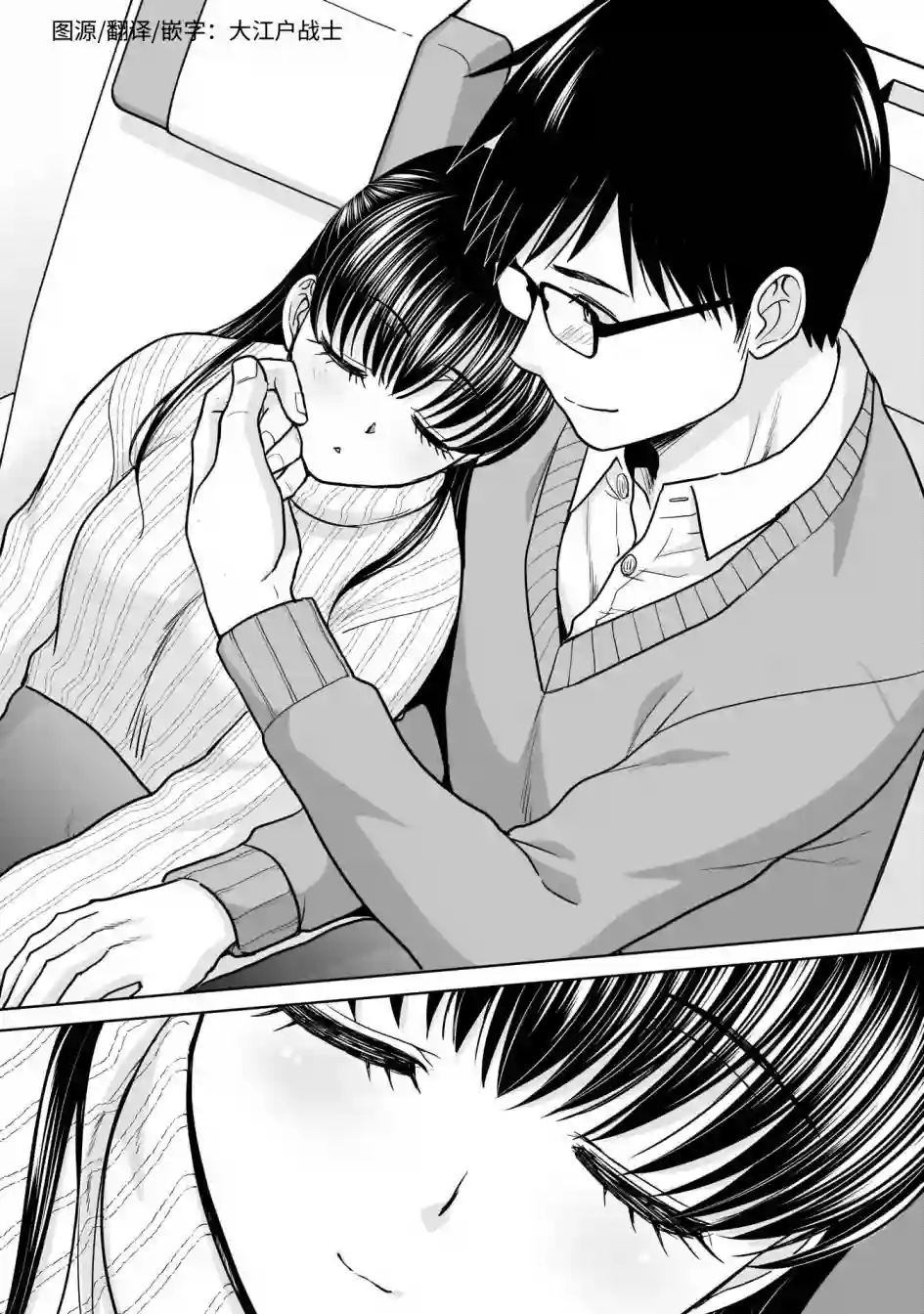 社畜与少女的在那之后21岁的双人旅行