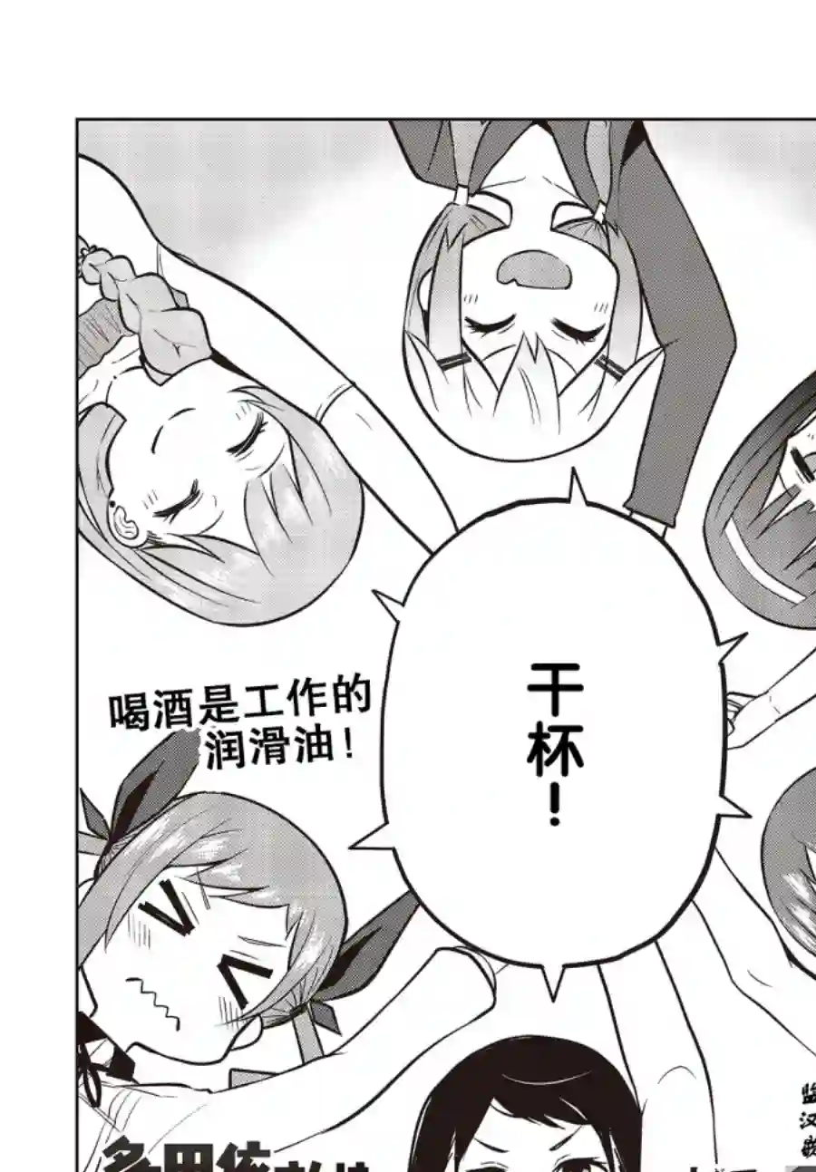 多田依小姐不会夸奖！第07话