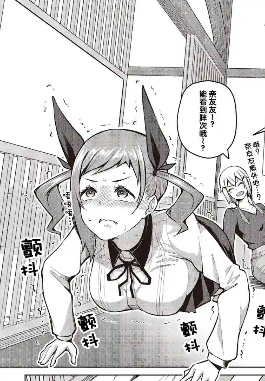 多田依小姐不会夸奖！第07话