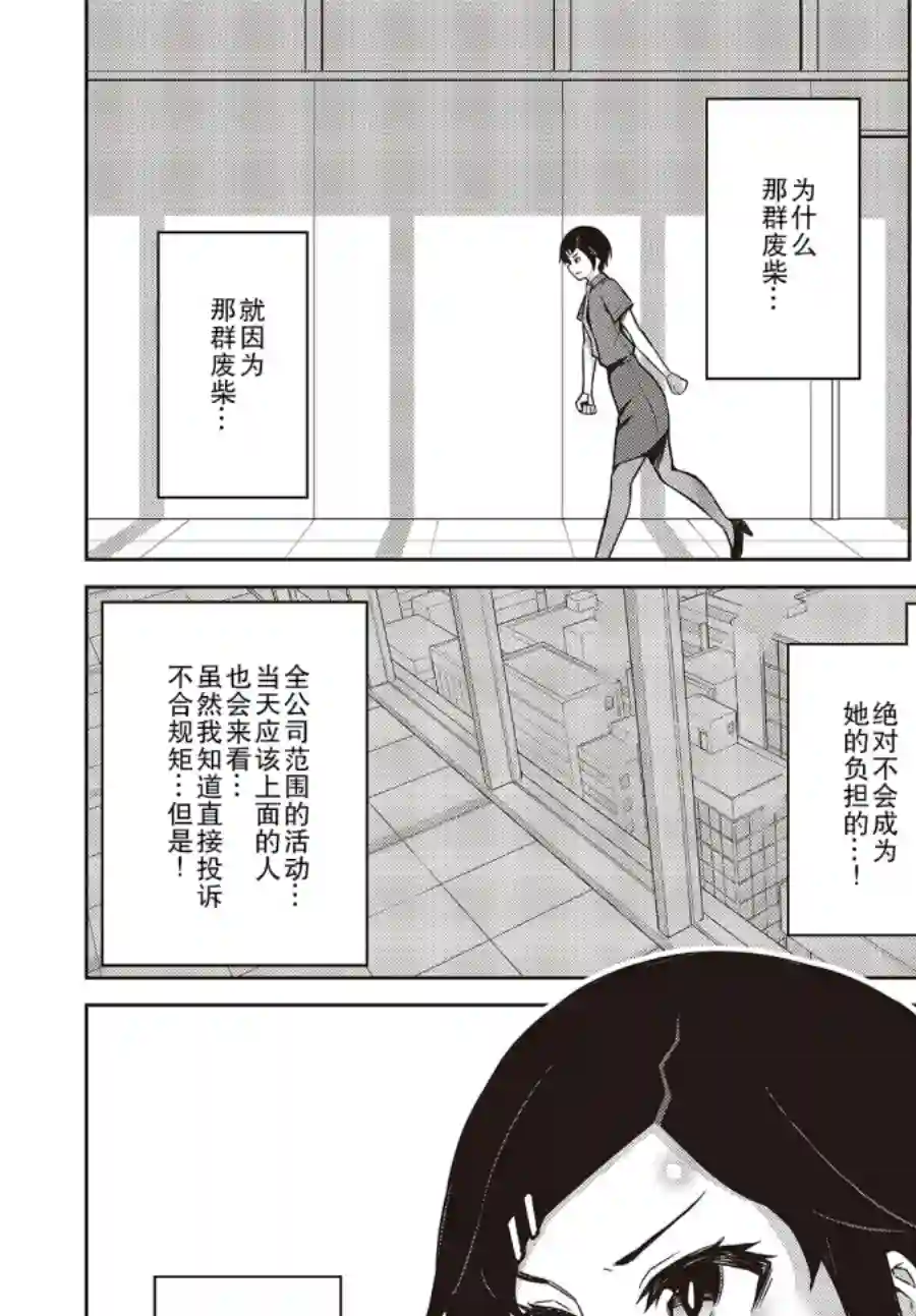 多田依小姐不会夸奖！第09话