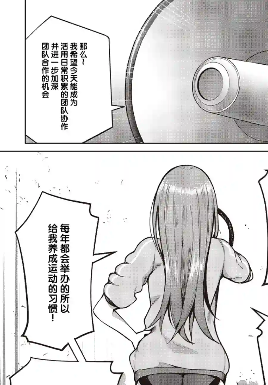 多田依小姐不会夸奖！第09话