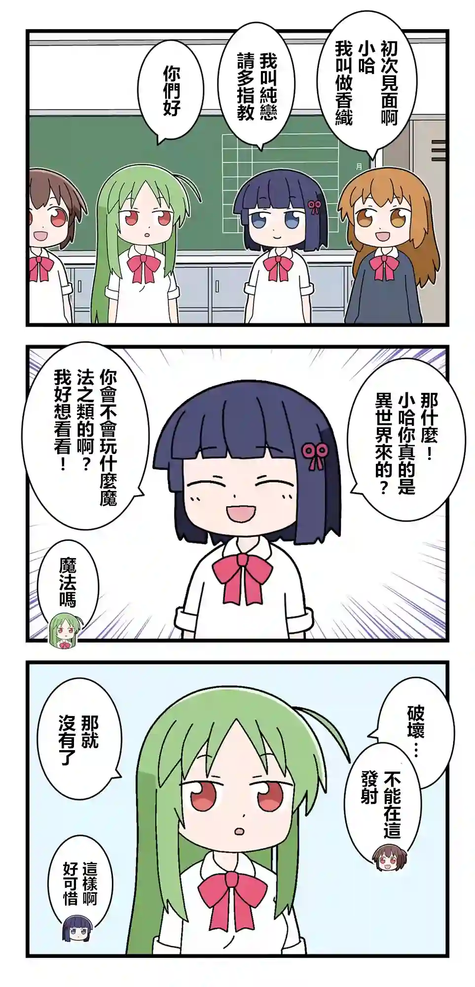 小哈上学记第03话