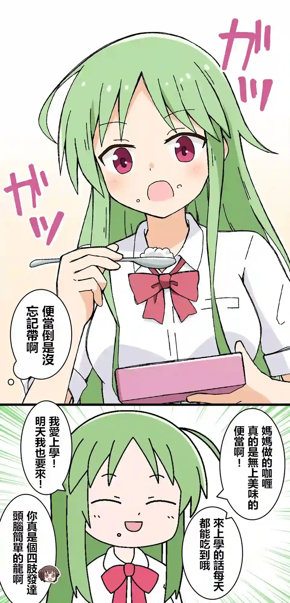 小哈上学记第03话