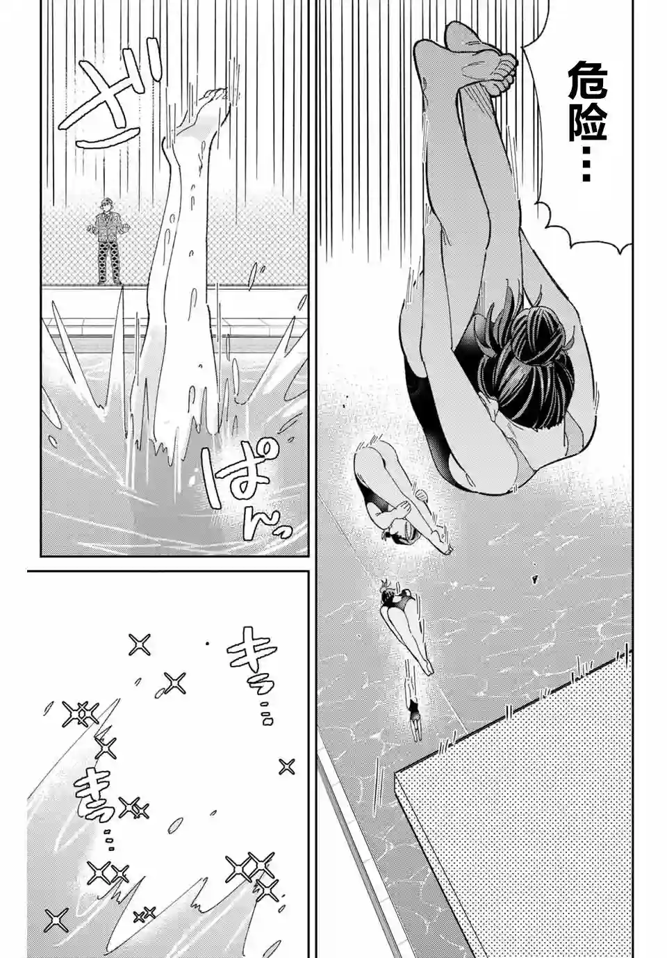 奥运的女神第01话