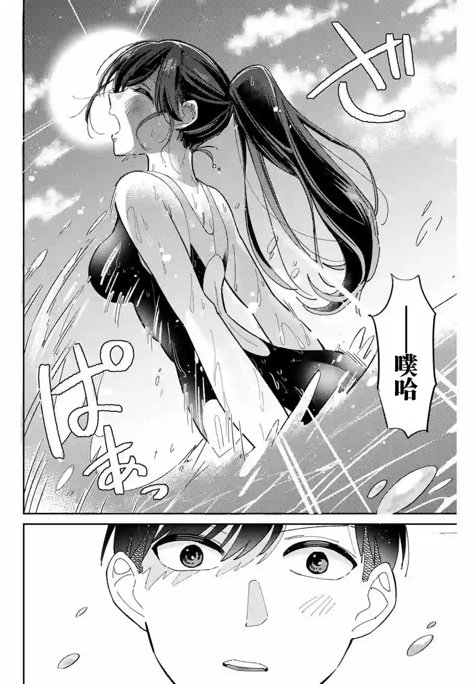 奥运的女神第01话