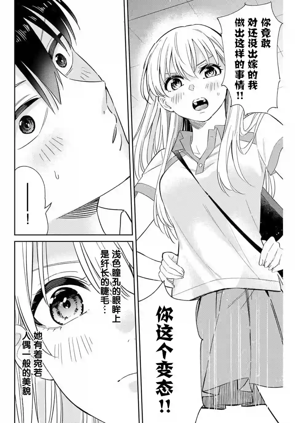 奥运的女神第01话