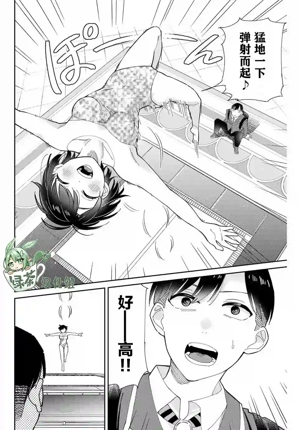 奥运的女神第01话