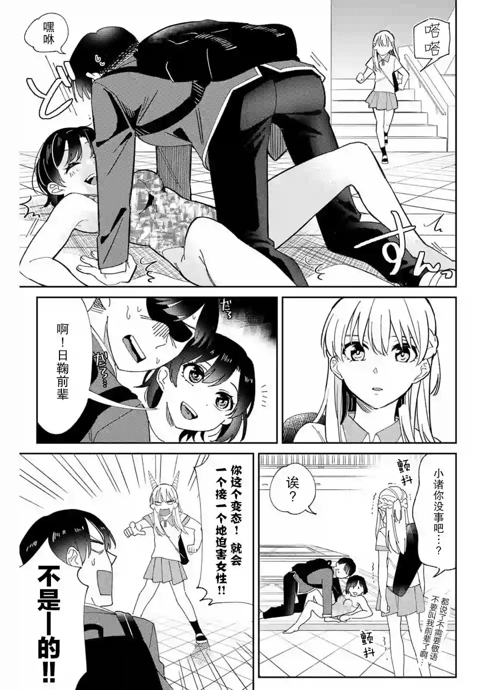 奥运的女神第01话