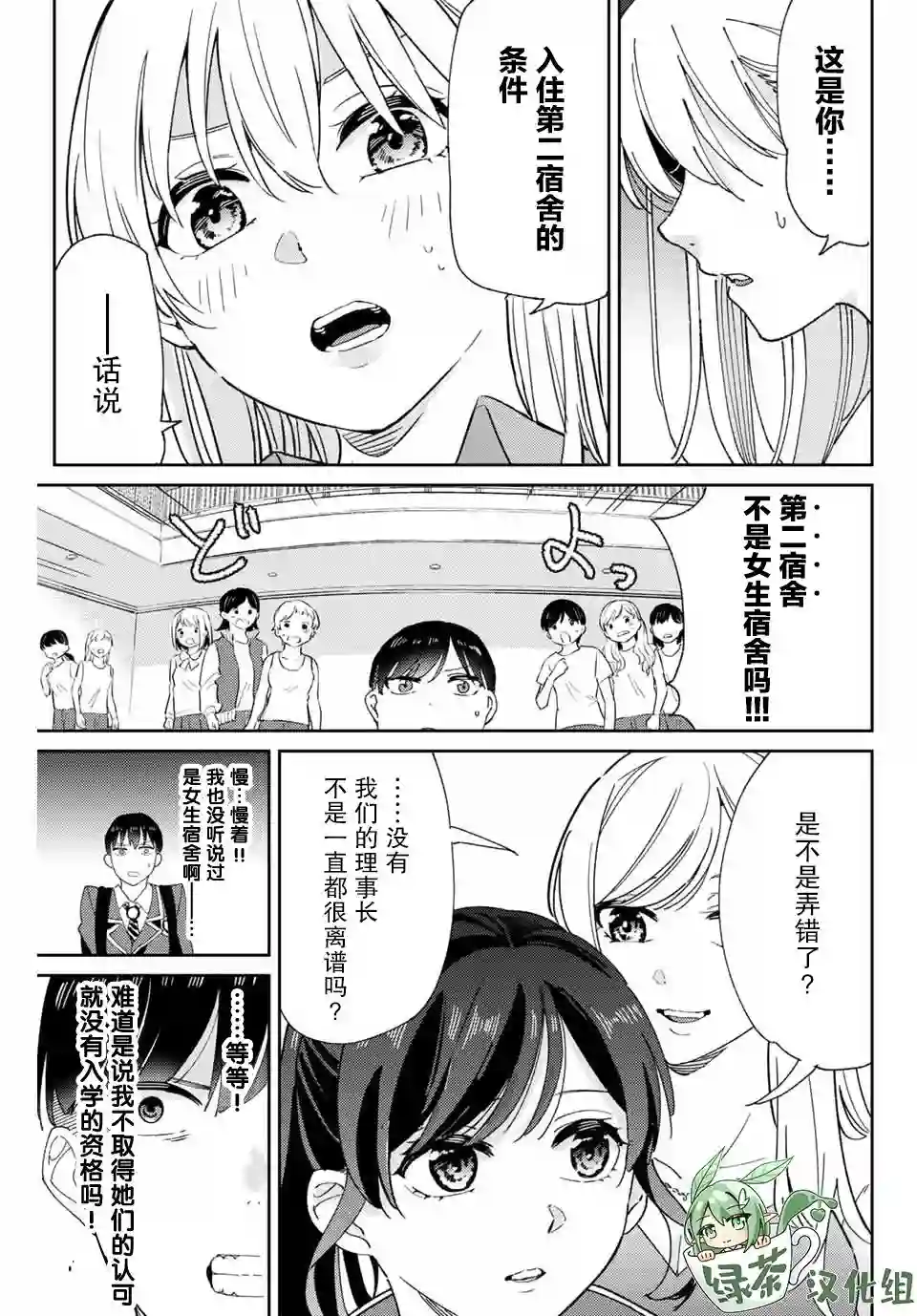 奥运的女神第01话