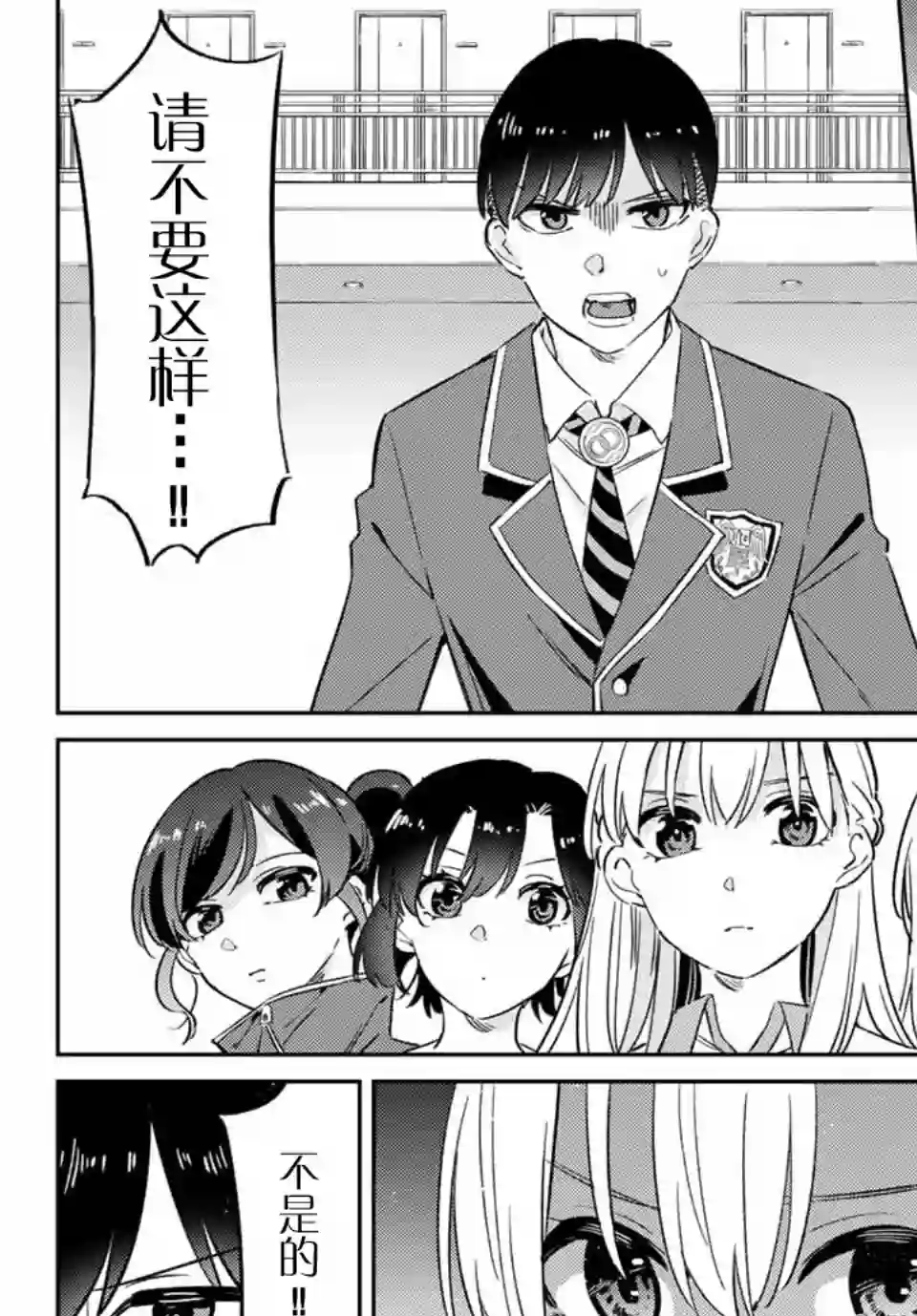 奥运的女神第02话