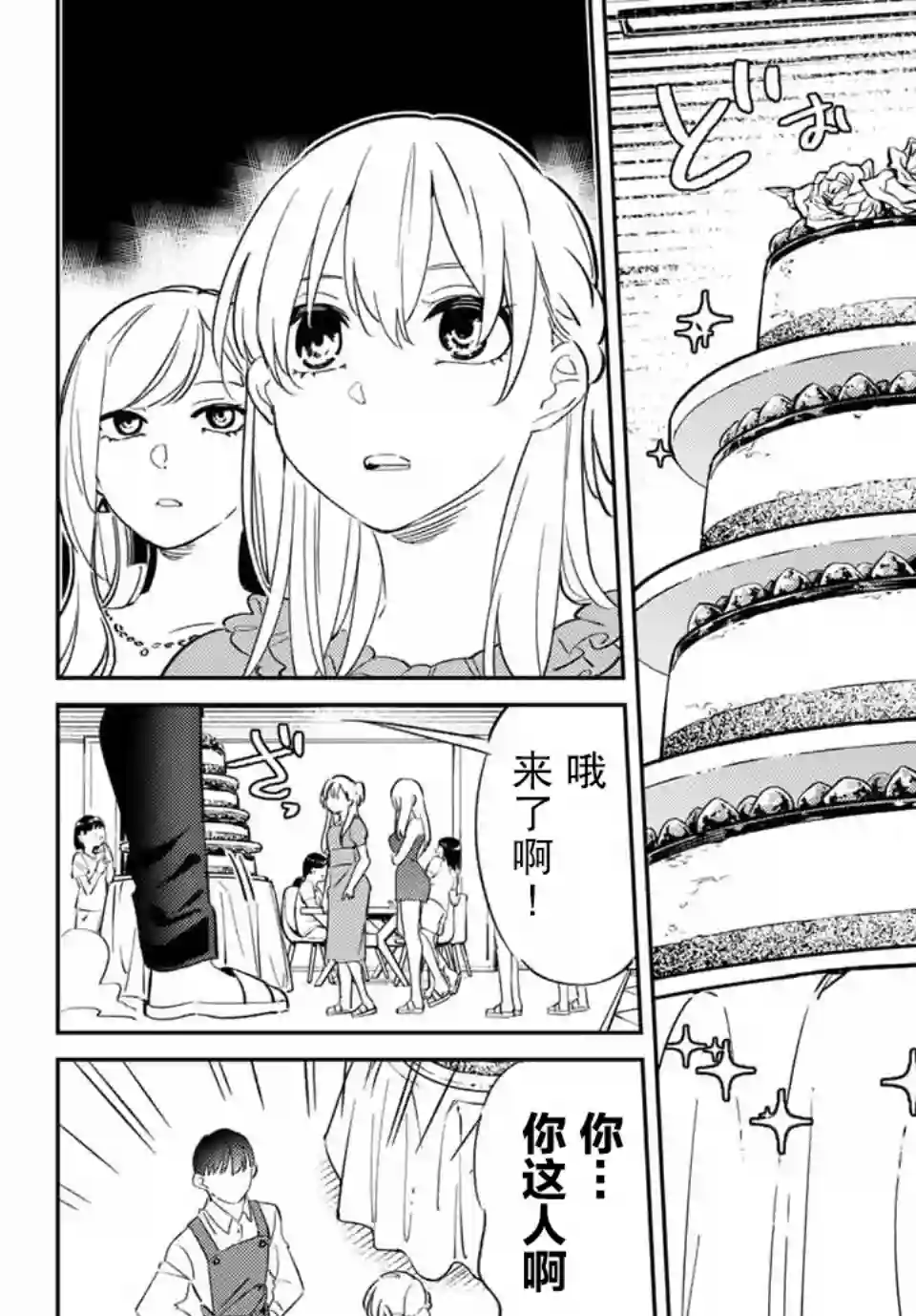 奥运的女神第02话
