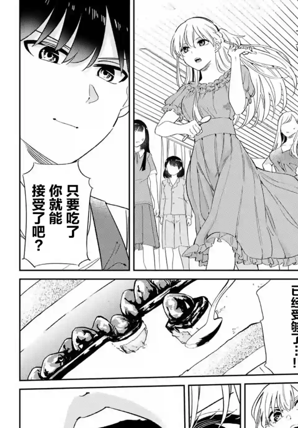 奥运的女神第02话