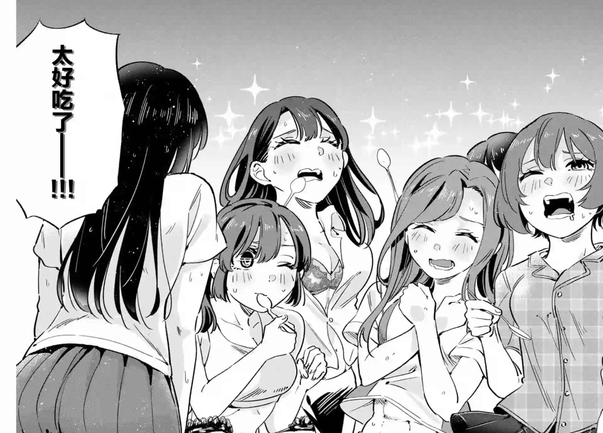 奥运的女神第02话