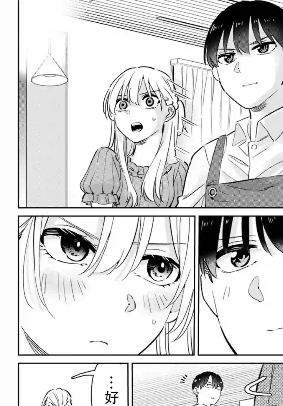 奥运的女神第02话