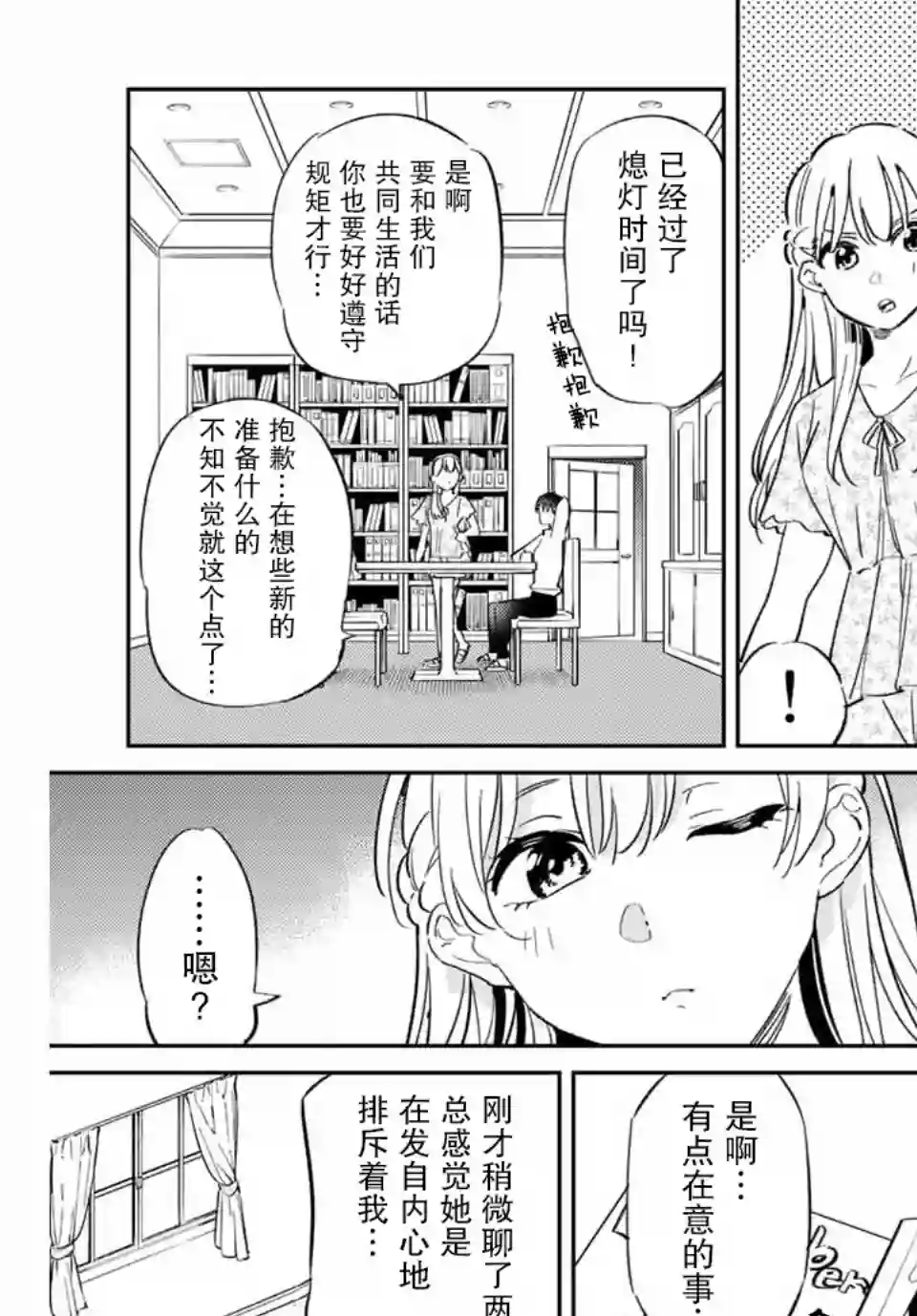 奥运的女神第3.1话