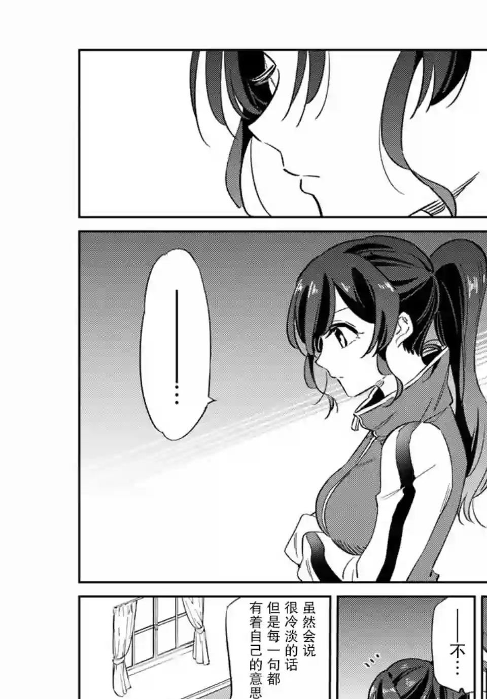 奥运的女神第3.1话