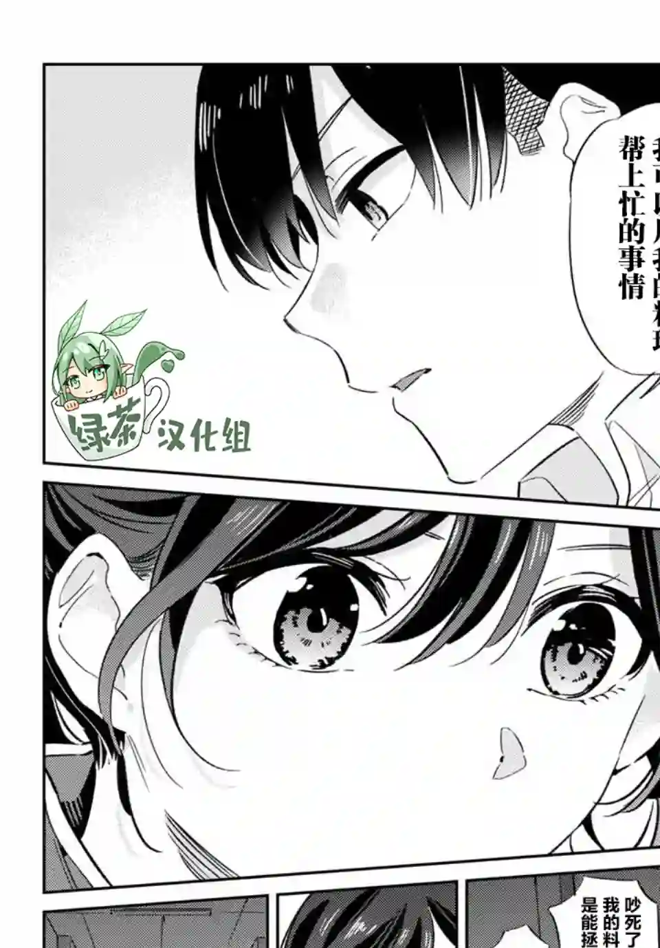 奥运的女神第3.1话