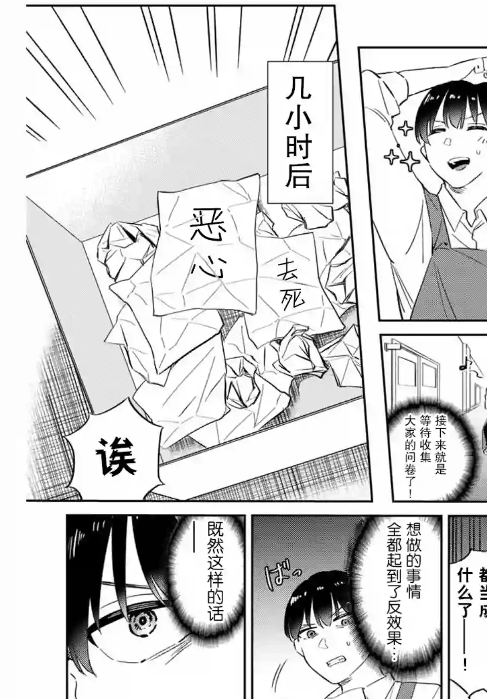 奥运的女神第3.1话