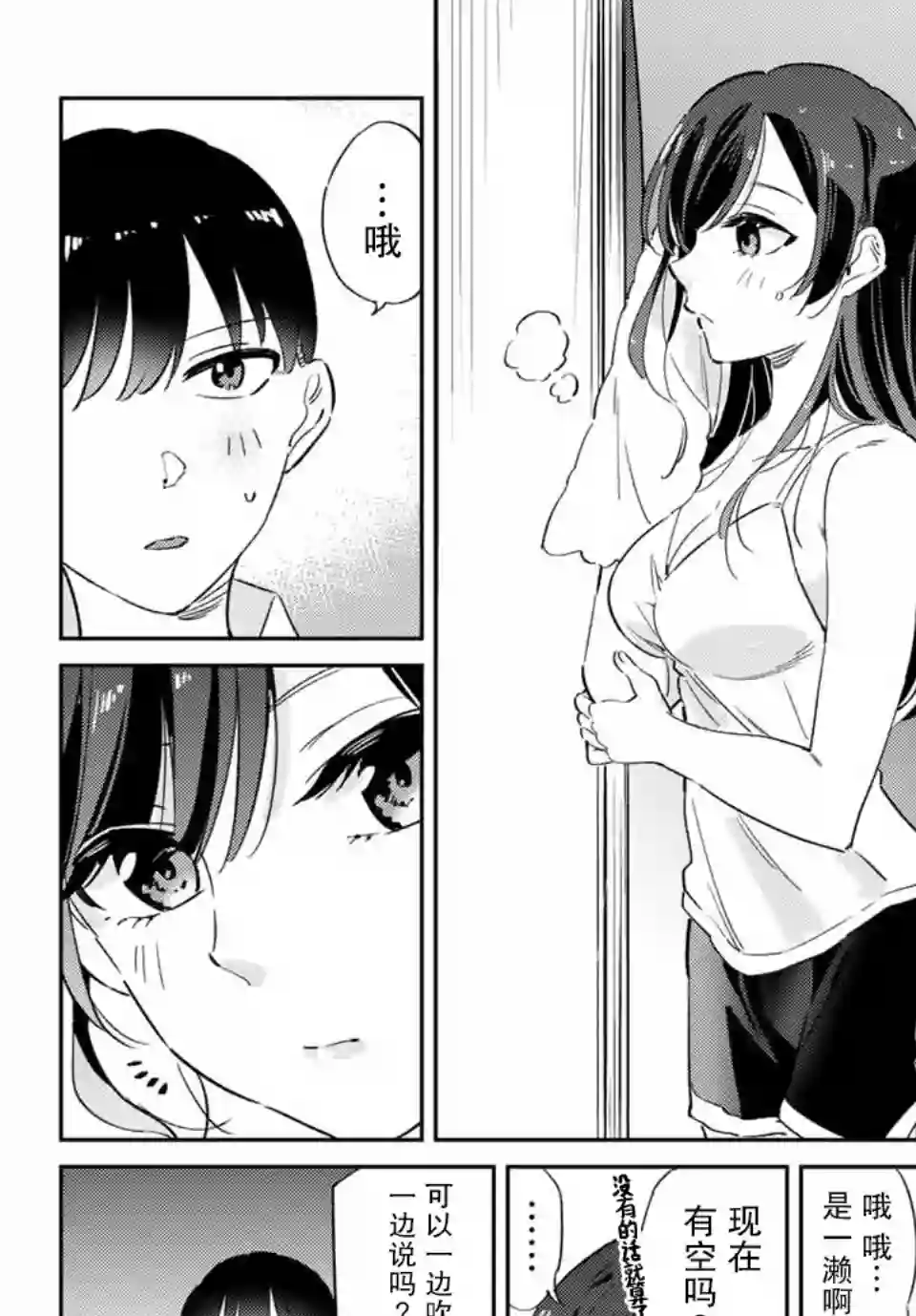 奥运的女神第3.1话