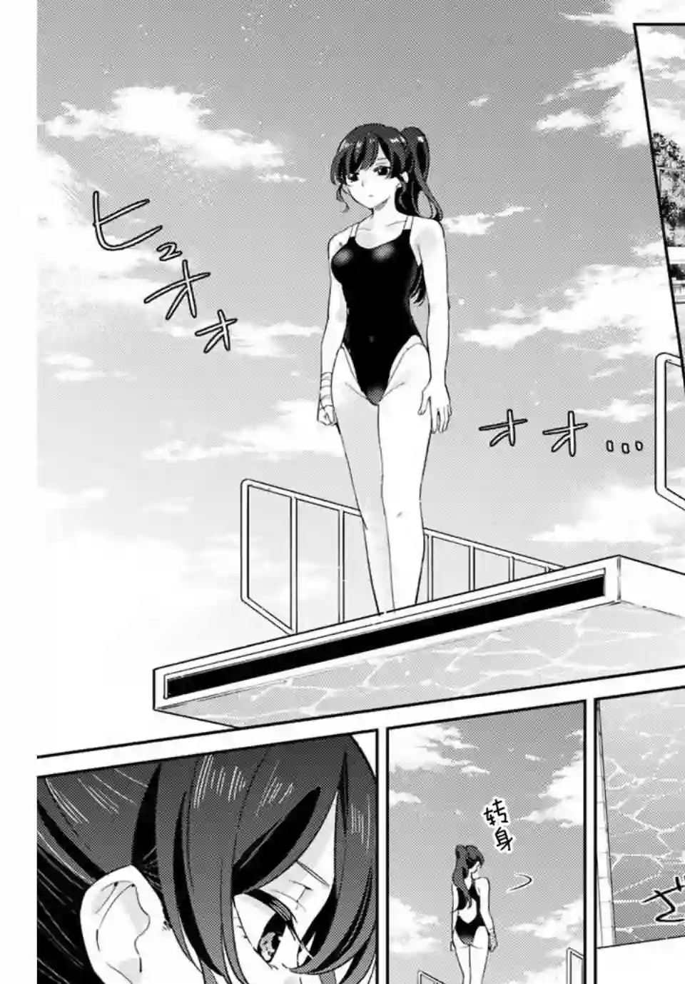 奥运的女神第3.2话