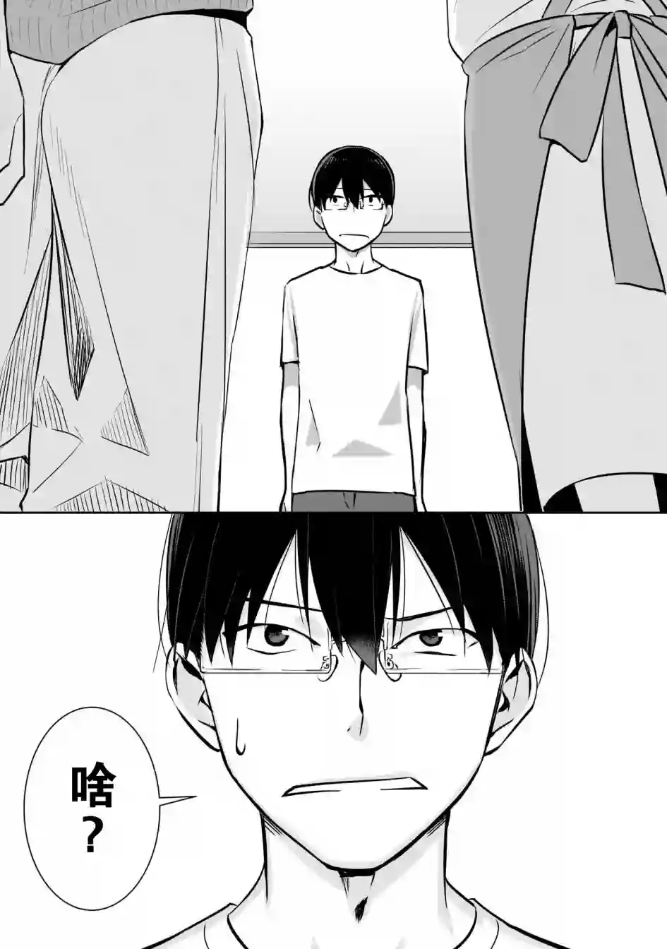 孤单的我被迫交了个女朋友第01话