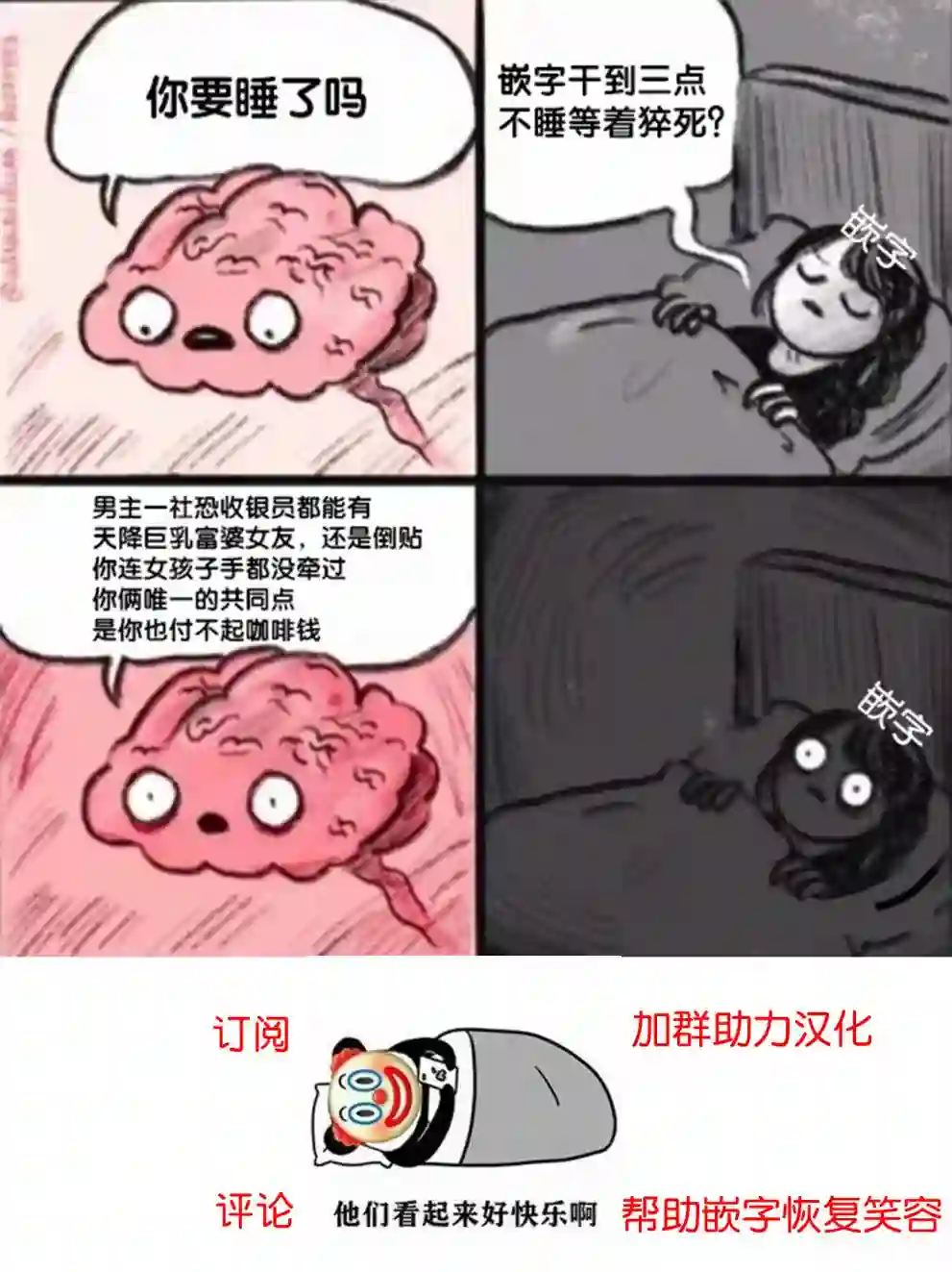 孤单的我被迫交了个女朋友第01话