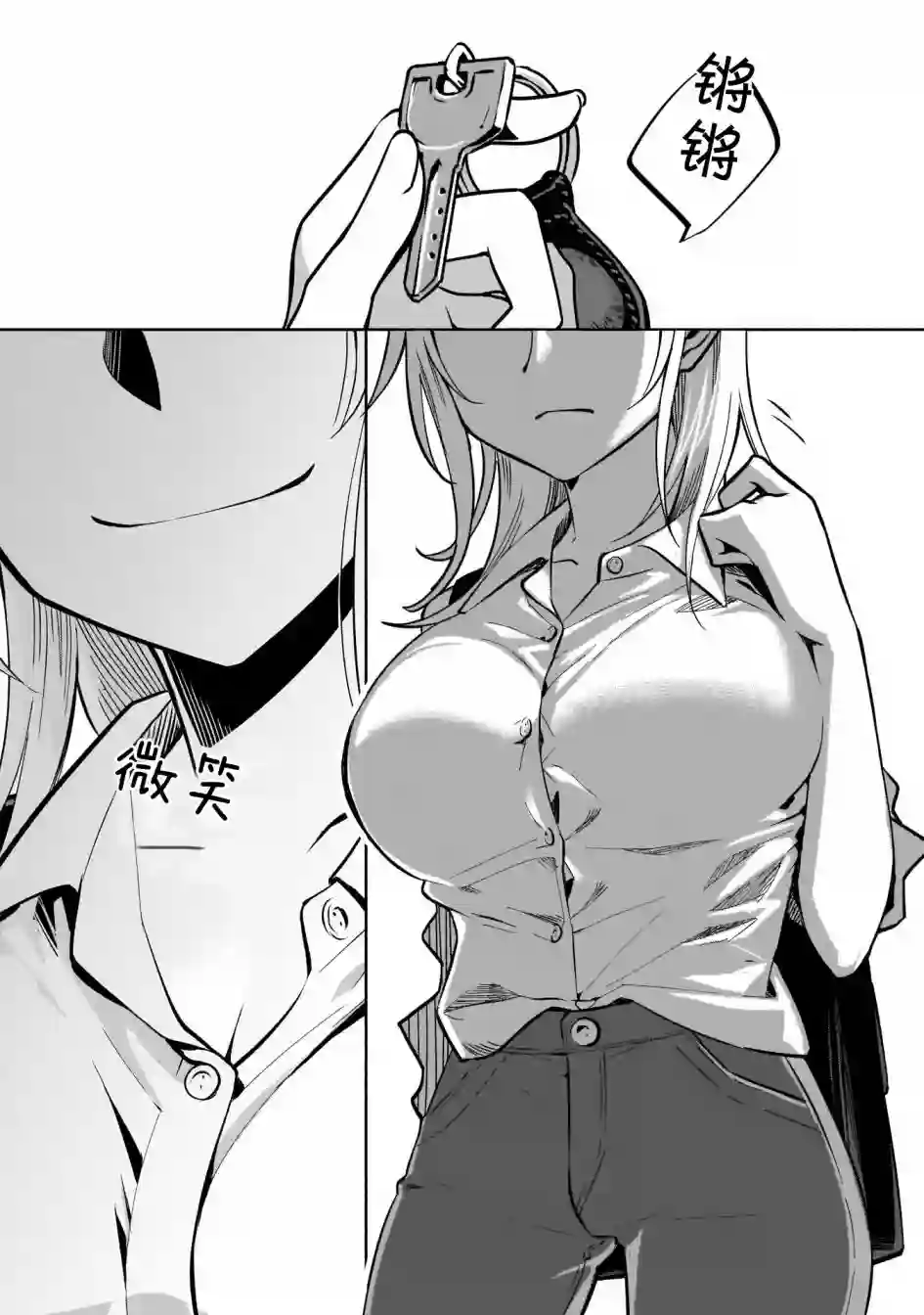 孤单的我被迫交了个女朋友第01话