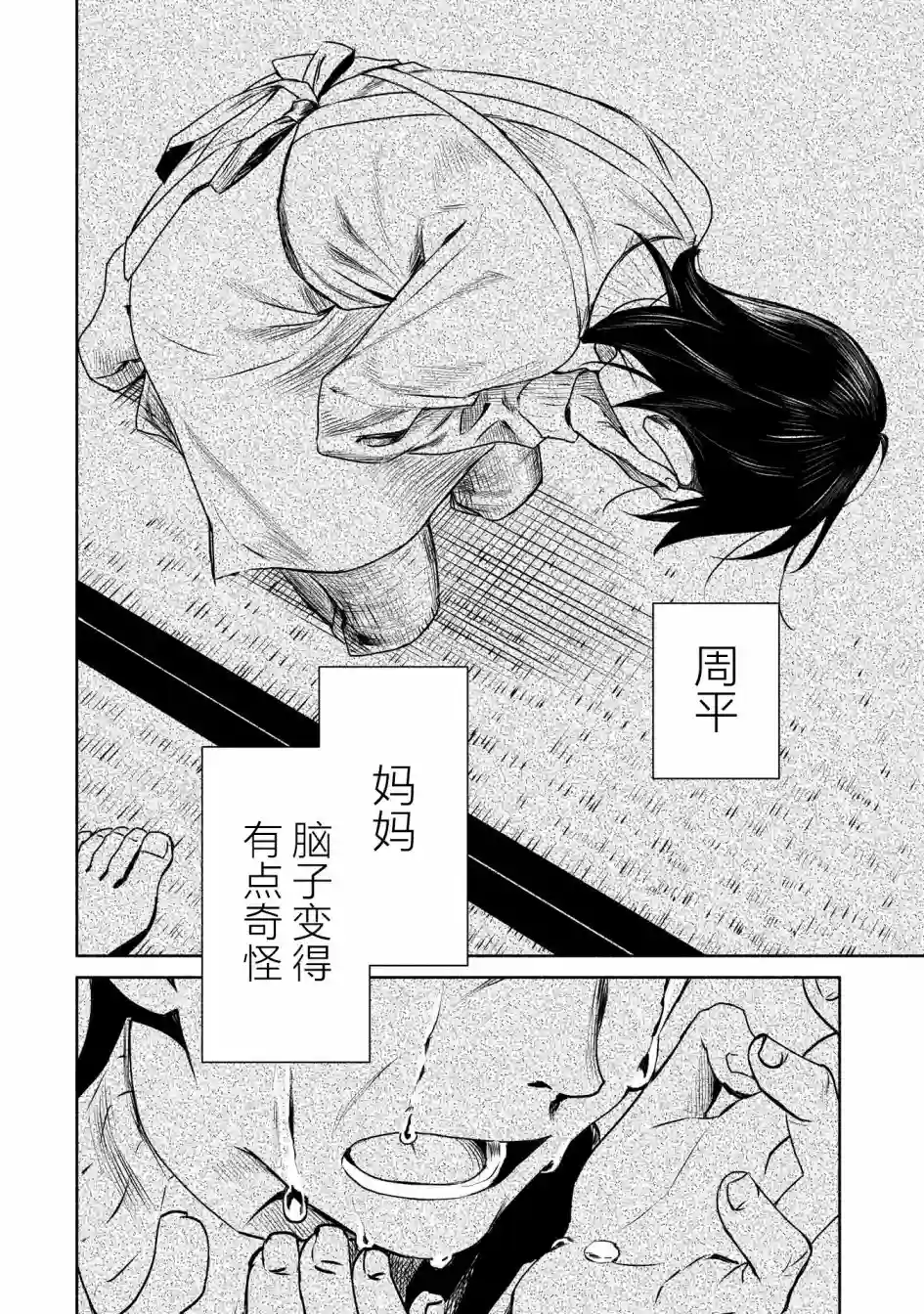 孤单的我被迫交了个女朋友第1.2话