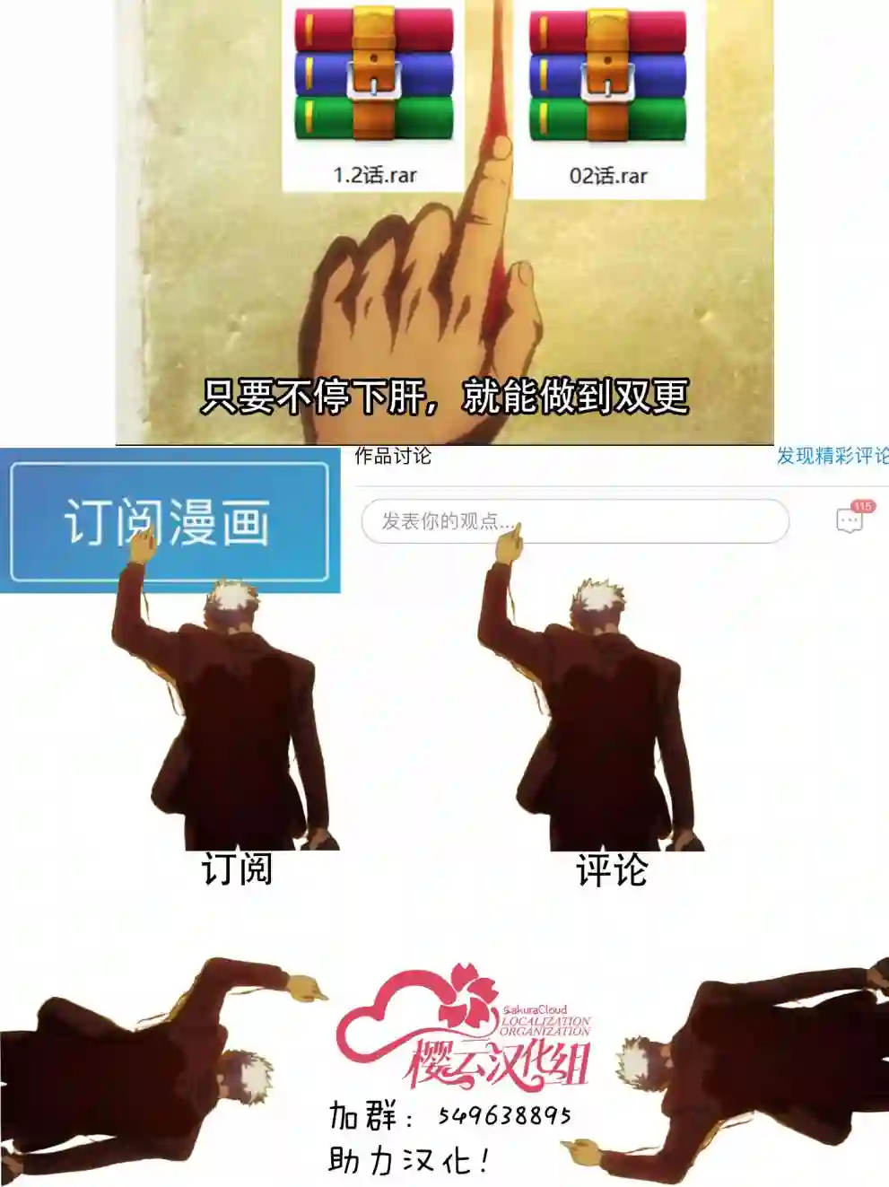 孤单的我被迫交了个女朋友第1.2话