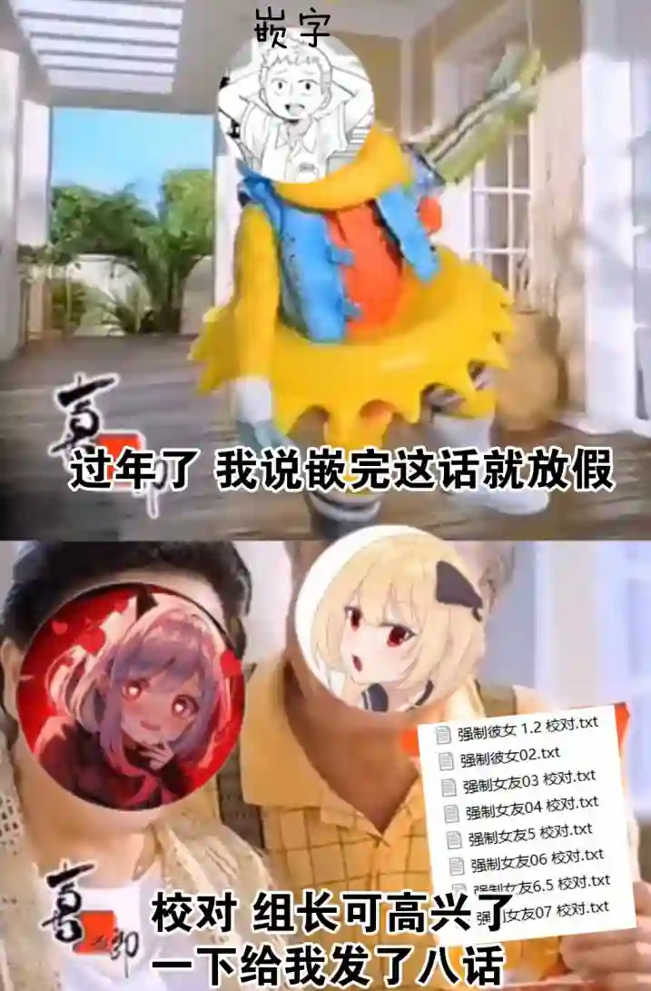 孤单的我被迫交了个女朋友第02话
