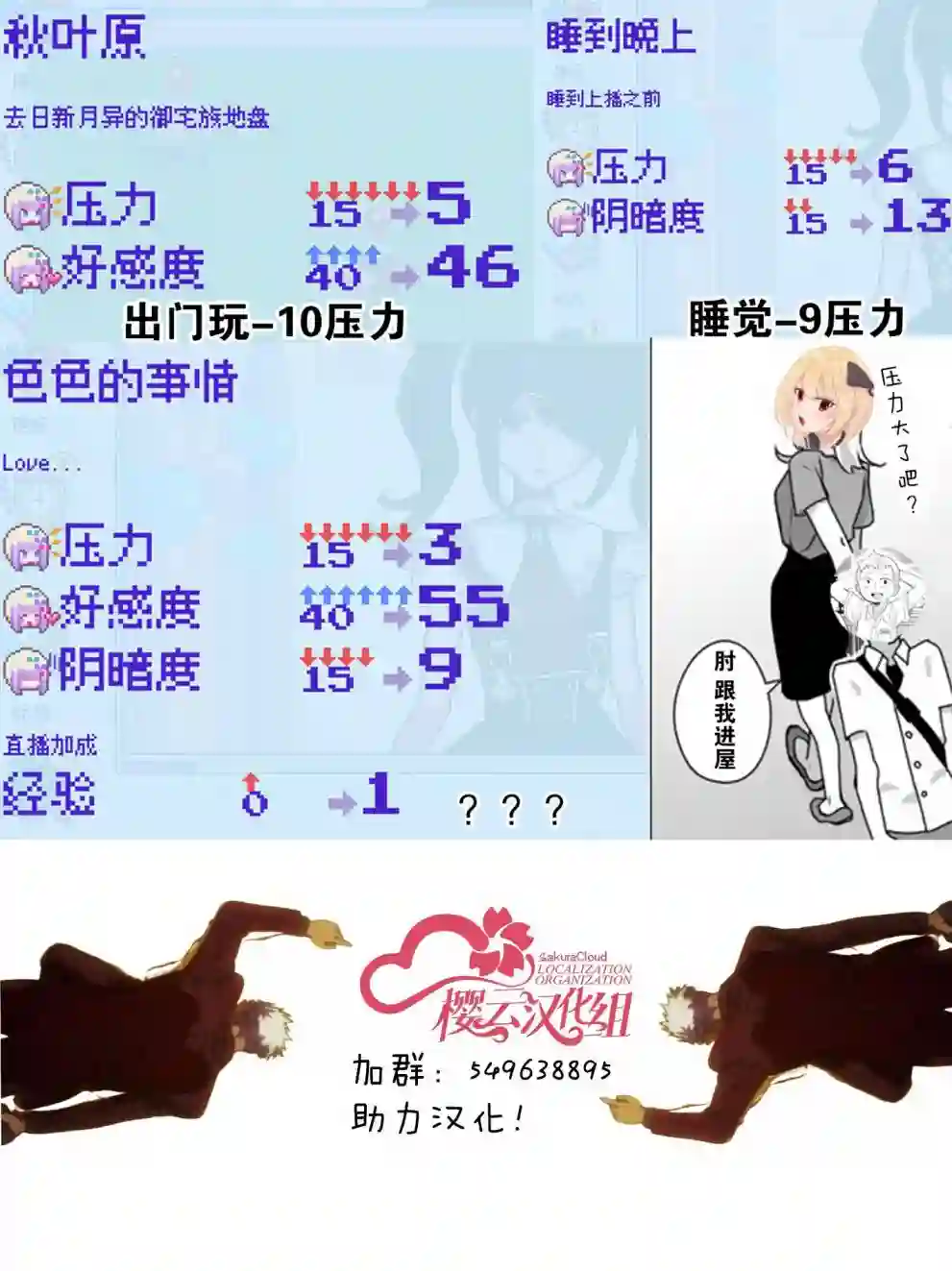 孤单的我被迫交了个女朋友第03话