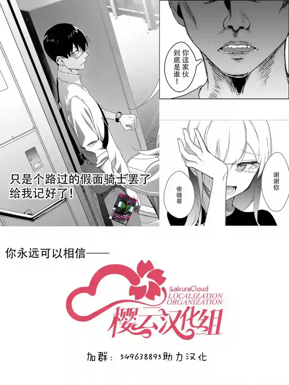 孤单的我被迫交了个女朋友第05话