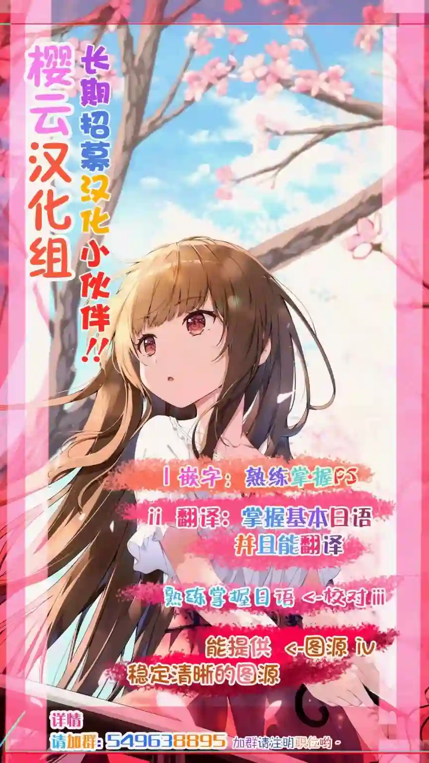 孤单的我被迫交了个女朋友第06话