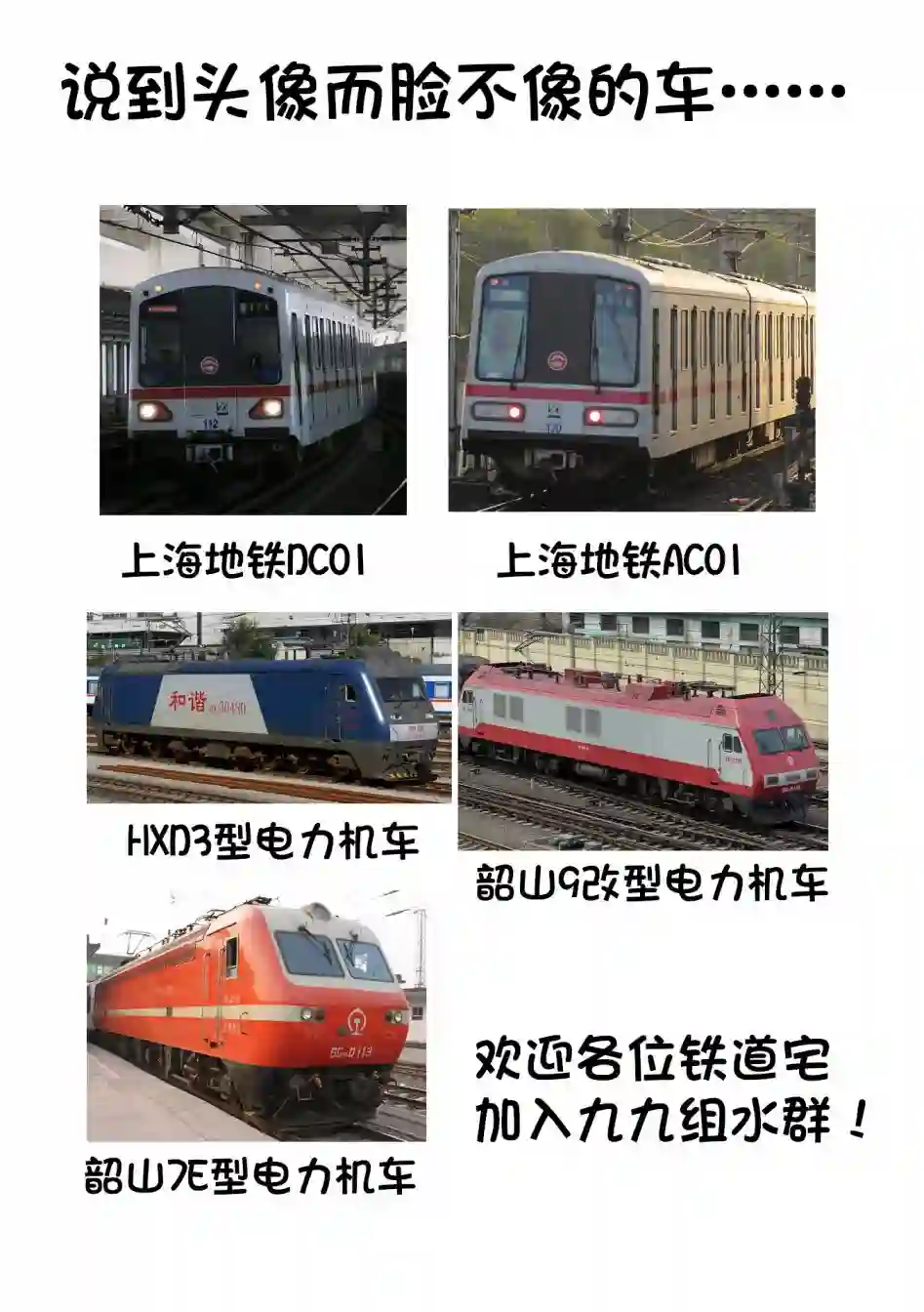 初恋*Rail Trip第0话