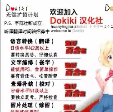 初恋*Rail Trip第07话