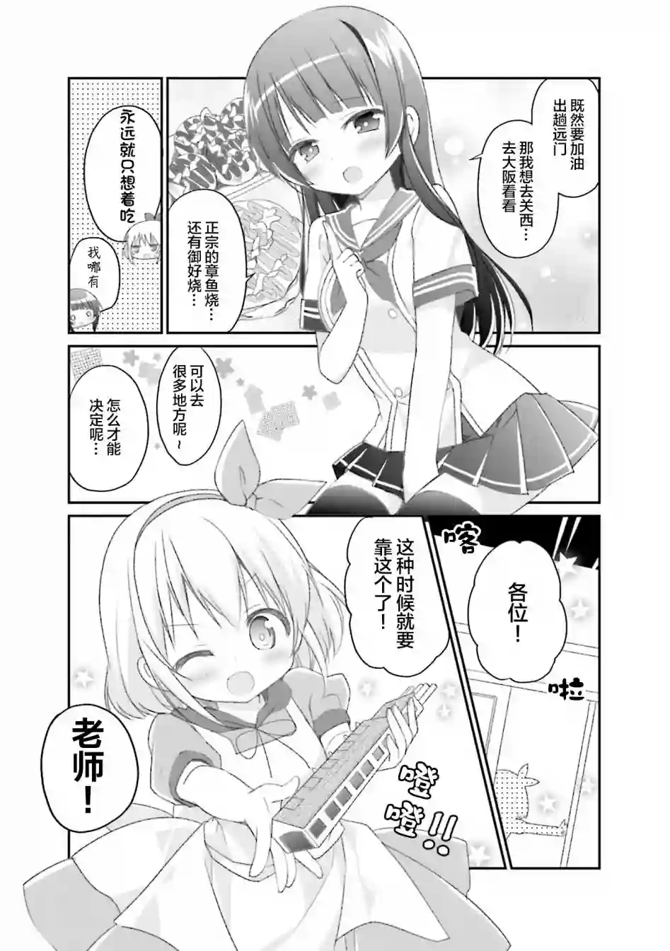 初恋*Rail Trip1卷附录