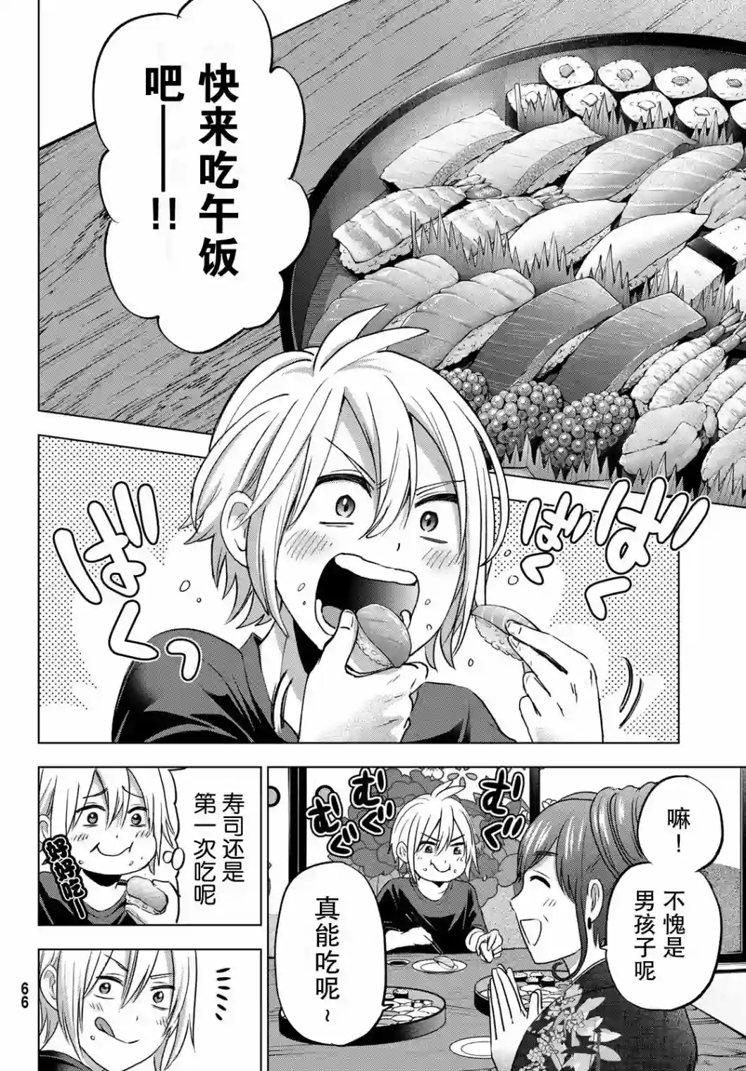 柊家吸血鬼事件第01话