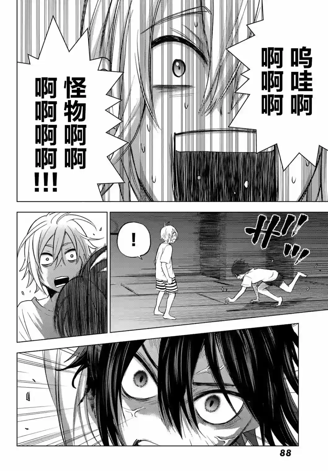 柊家吸血鬼事件第01话