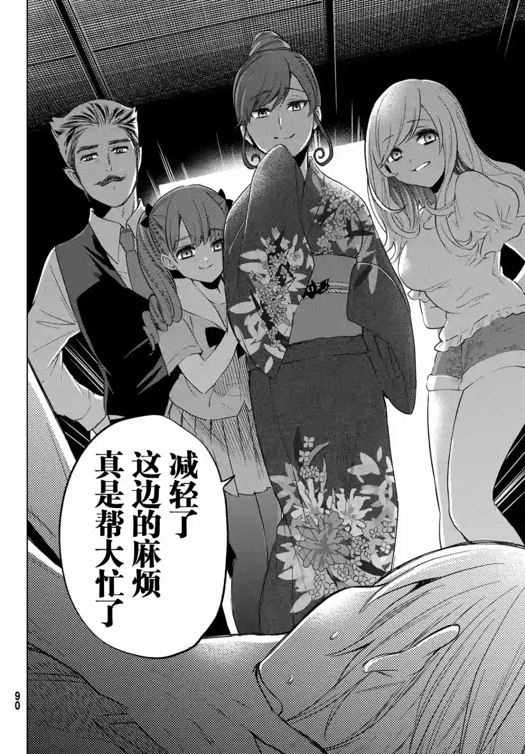 柊家吸血鬼事件第01话