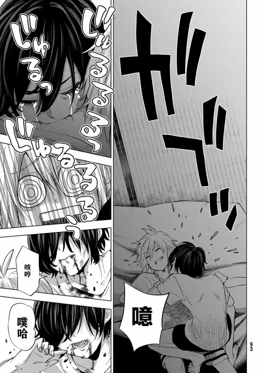 柊家吸血鬼事件第01话