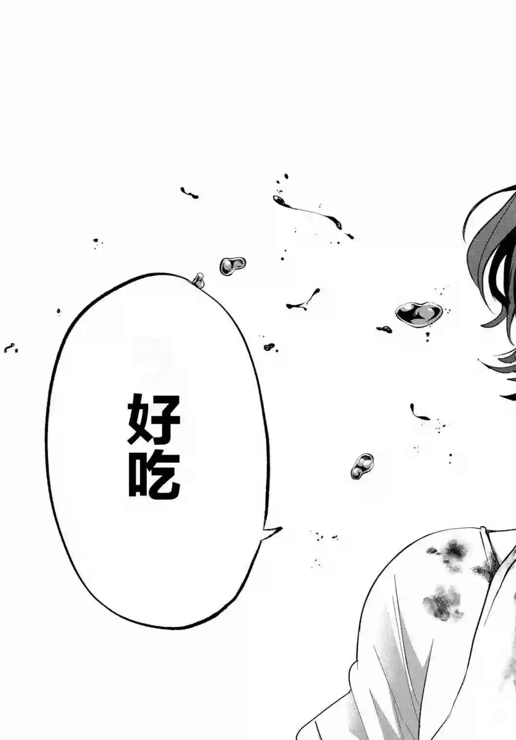 柊家吸血鬼事件第01话