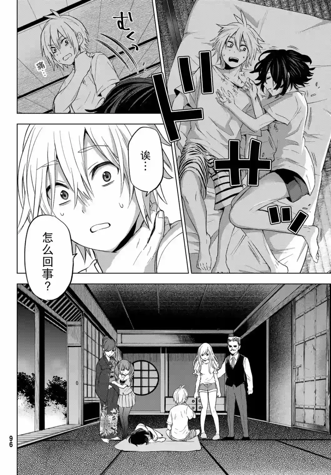 柊家吸血鬼事件第01话