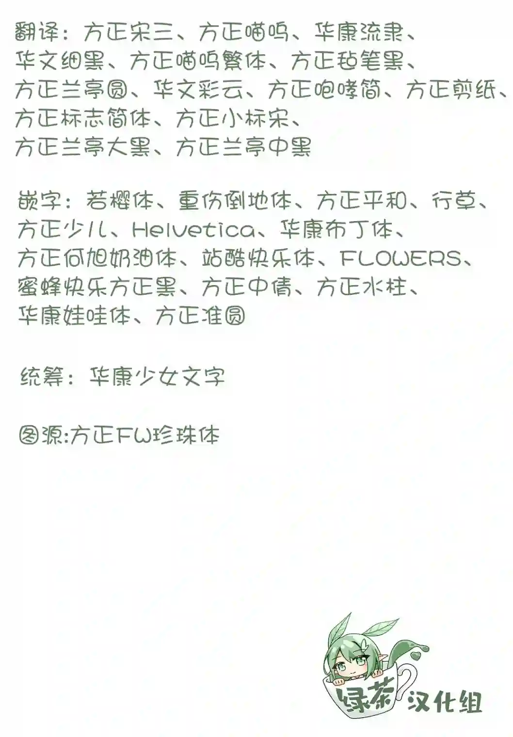 柊家吸血鬼事件第01话