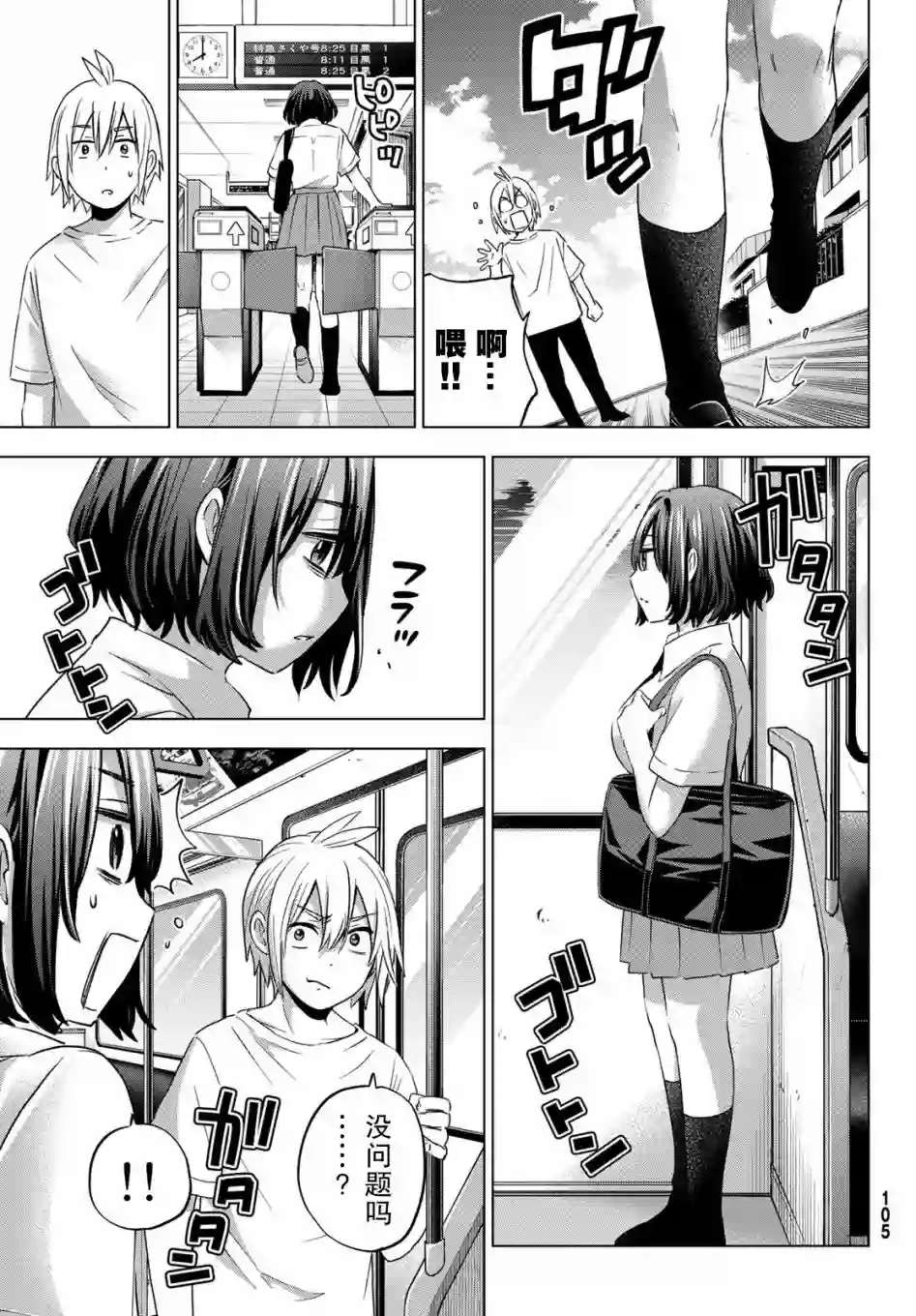 柊家吸血鬼事件第03话